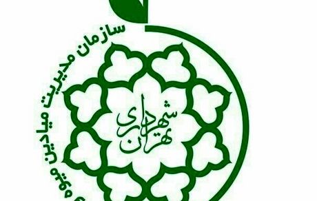 تمامی میادین و بازارهای میوه و تره بار تهران تا ظهر عید قربان باز هستند