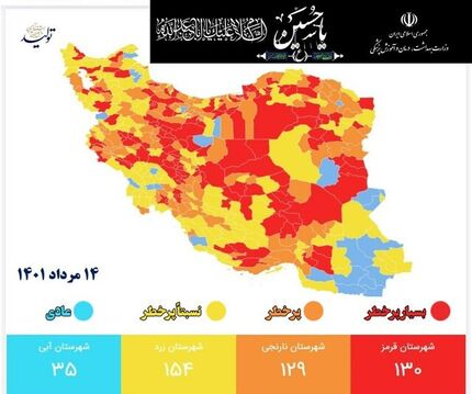 نقشه جدید کرونایی: شهرهای قرمز به ۱۳۰ رسید
