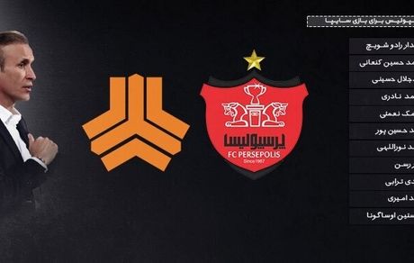 اعلام ترکیب پرسپولیس مقابل سایپا/ نیمکت نشینی علی علیپور