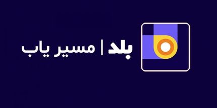 فیلترینگ و تعدیل نیرو علیه کسب و کارها: مسیریاب بلد در مسیر تعطیل شدن
