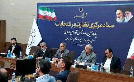 
آغاز به کار ستاد مرکزی نظارت بر انتخابات در شورای نگهبان
