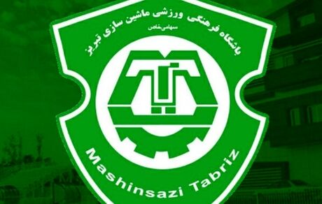 پایان تیم قدیمی فوتبال تبریز / تیم فوتبال ماشین‌سازی تعطیل شد