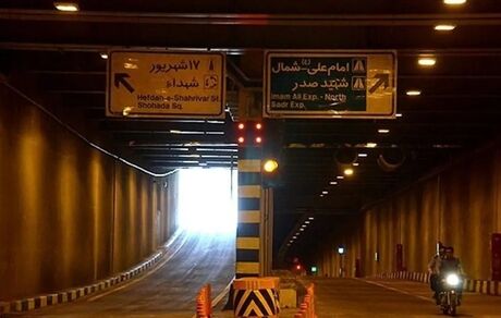 دو تونل تهران امشب مسدود می‌شود