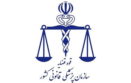 ۱۵۰ شهر کشور پزشکی قانونی ندارد