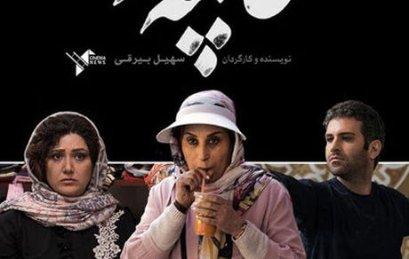 واکنش کارگردان «عامه پسند»  به لغو اکران در مشهد: از «بالا» گفته‌اند؟ کجاست این بالا؟