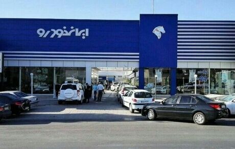 اطلاعیه ایران‌خودرو درباره تغییرات قیمت