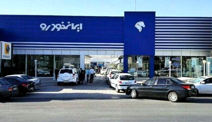 اطلاعیه ایران‌خودرو درباره تغییرات قیمت