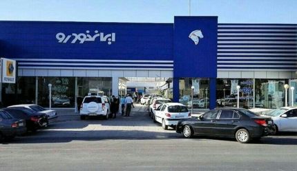 اطلاعیه ایران‌خودرو درباره تغییرات قیمت