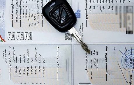 بخشش جرایم بیمه شخص ثالث وسایل نقلیه