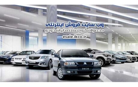 متوسط تحویل خودروهای فروش فوق‌العاده، ۴۰ روز