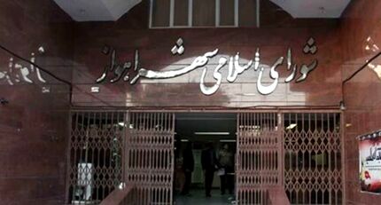 جلسه شورای شهر اهواز برای دومین روز متوالی لغو شد