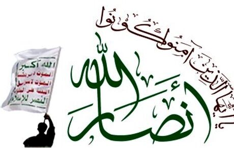 عربستان خواستار قرارگرفتن انصارالله در فهرست گروه‌های تروریستی شد