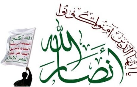 عربستان خواستار قرارگرفتن انصارالله در فهرست گروه‌های تروریستی شد