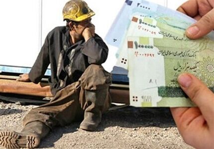 وعده تعیین دستمزد کارگران در هفته  آینده