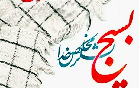 واکنش بسیج وزارت میراث‌فرهنگی به خطای سهوی در بنر شهدا