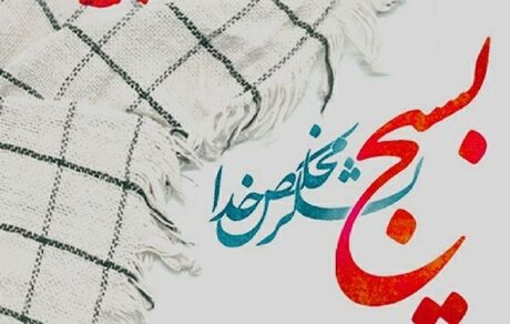 واکنش بسیج وزارت میراث‌فرهنگی به خطای سهوی در بنر شهدا