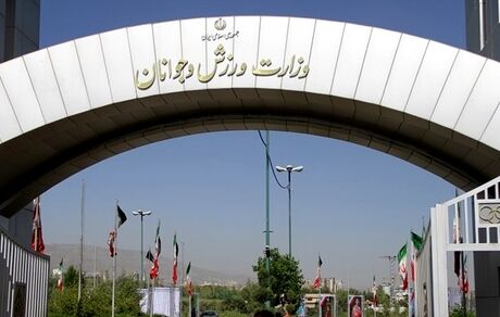 بلاتکلیفی عجیب ورزش کشور / ۱۴ فدراسیون ورزشی بدون رییس هستند!