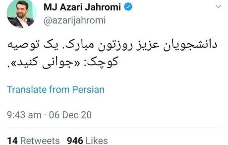 وزیر جوان: «جوانی کنید»، جوانان: حبسش را شما می‌کشید؟