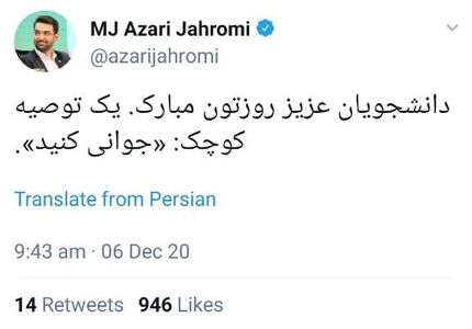 وزیر جوان: «جوانی کنید»، جوانان: حبسش را شما می‌کشید؟