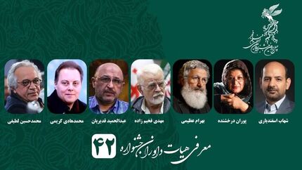 جزئیات مراسم اختتامیه جشنواره فیلم فجر ۴۲ اعلام شد
