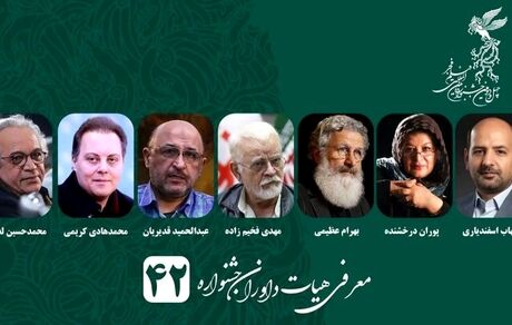 جزئیات مراسم اختتامیه جشنواره فیلم فجر ۴۲ اعلام شد
