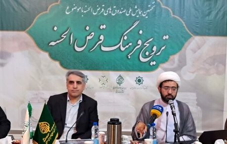 ابلاغ دستورالعمل جدید فعالیت صندوق‌های قرض الحسنه