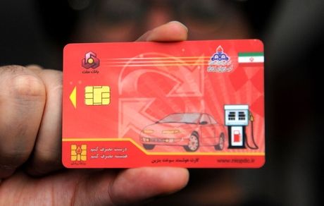 صدور کارت هوشمند سوخت به روز می‌شود