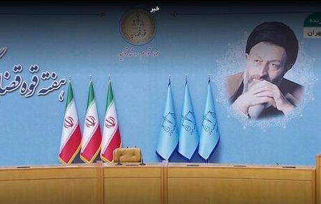 رئیسی: شخیص حکم الهی با قاضی است / جامعه مبتنی بر عقلانیت، اخلاق و عدالت نیاز امروز ماست