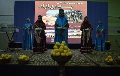 نخستین جشنواره استانی به در بهاباد یزد برگزار شد