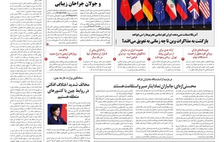 روزنامه مملکت/ ۶ مهر ۱۴۰۰