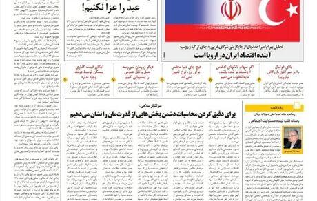 روزنامه مملکت/ 26بهمن99