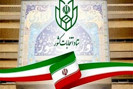 اعلام نامزدهای انتخابات شورهای شهر در ارومیه
