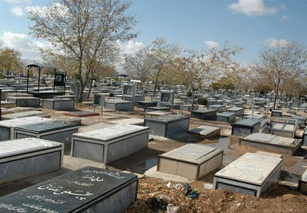 تعطیلی آرامستان‌ها در نقاط مختلف کشور