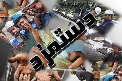 جلسه شورای عالی کار: نماینده کارگران نشست را ترک کرد / احتمالا حقوق‌ها ۳۵ درصد افزایش می‌یابد