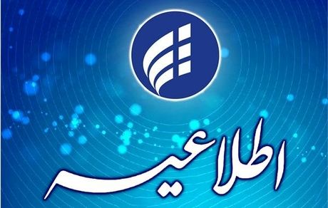 شبکه زیرساخت: اختلالی در اینترنت شمال کشور نداریم