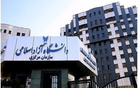 امتحانات مجازی دانشگاه آزاد فردا برقرار شد