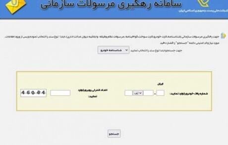 امکان پیگیری گذرنامه با کدملی امکان پذیر شد
