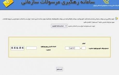 امکان پیگیری گذرنامه با کدملی امکان پذیر شد