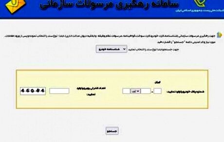 امکان پیگیری گذرنامه با کدملی امکان پذیر شد