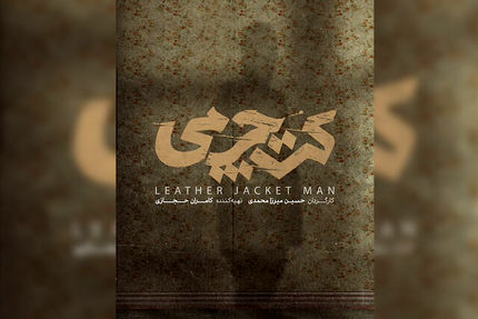 پروانه فیلمی با بازی جواد عزتی صادر شد