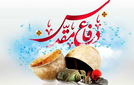 «دستورالعمل گرامیداشت چهل ویکمین سالگرد دفاع مقدس» ابلاغ شد