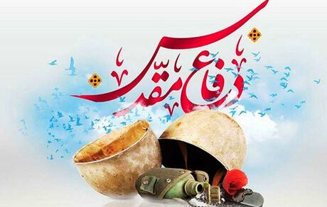 «دستورالعمل گرامیداشت چهل ویکمین سالگرد دفاع مقدس» ابلاغ شد