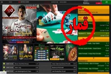 سایت های شرط بندی منجر به بازداشت 10 سلبریتی در ایران شد