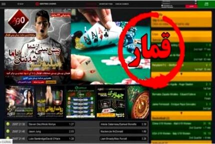 سایت های شرط بندی منجر به بازداشت 10 سلبریتی در ایران شد
