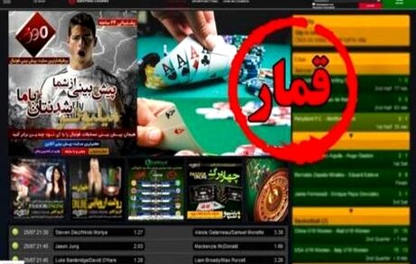 سایت های شرط بندی منجر به بازداشت 10 سلبریتی در ایران شد