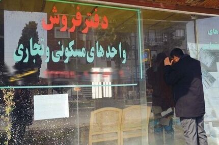 آزمایش دوم بر روی حق بنگاهی/مقاومت مشاوران املاک در قبال تعیین نرخ جدید کمیسیون