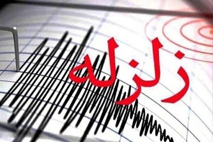زلزله شدید هرات در استان خراسان رضوی هم احساس شد