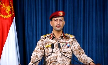 یمن حمله به کشتی آمریکایی را تایید کرد
