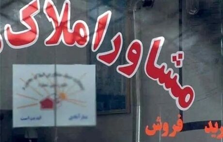 معاملات آپارتمان‌های فاقد سند تک‌برگ متوقف شد
