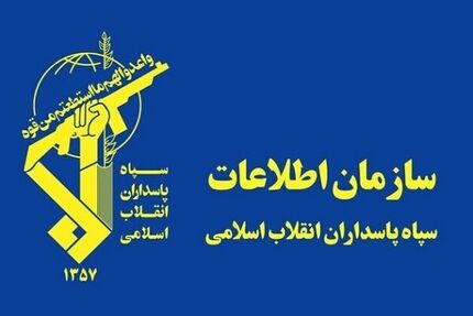 سازمان اطلاعات سپاه: راهبرد دولت ترامپ برای مهار چین، روسیه و اروپا شکست خورد